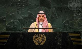 فيصل بن فرحان أمام الأمم المتحدة: السعودية ودول المنطقة تعرضت لاعتداءات إيرانية غاشمة