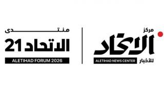 «منتدى الاتحاد الـ21» ينطلق 20 أكتوبر ويناقش واقع التحالفات الدولية