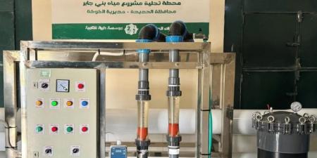تكثيف المشروعات السعودية للإمداد المائي باليمن
