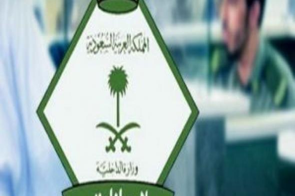 الجوازات السعودية الان.. تعلن عن خبر جديد يخص المقيمين في المملكة وتهديهم قرارات مفرحة جدا