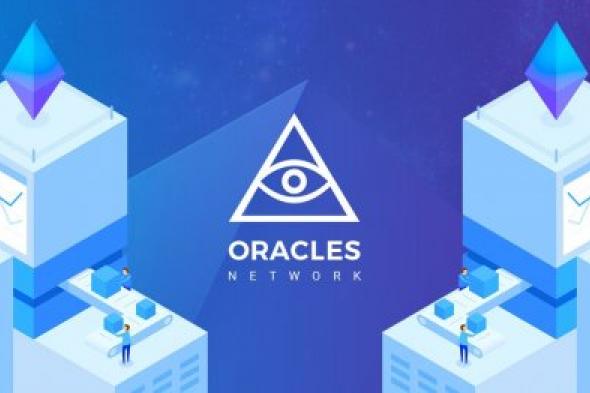 أوركلس “Oracles Network” طفرة في عالم العقد الذكي