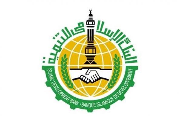البنك الإسلامي للتنمية يعلن عن وظائف إدارية شاغرة لحملة البكالوريوس