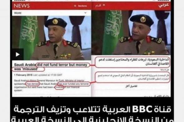 باحث ينتقد "BBC" لانحيازها ضد السعودية.. تعرف على التفاصيل