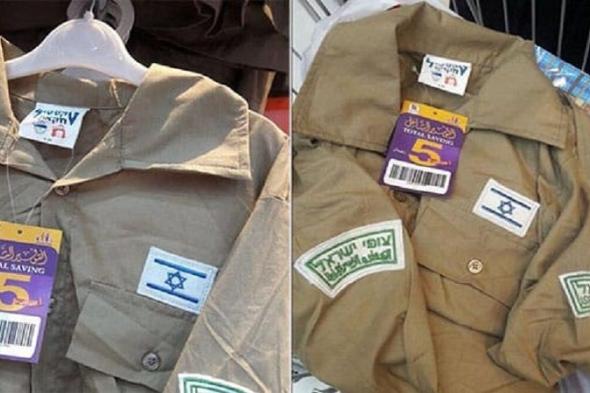 ملابس عسكرية “إسرائيلية” في الأسواق السعودية