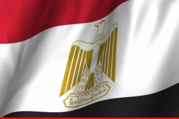 خارجية مصر: توقيف السودان لمركب صيد مصري جراء مروره بمحمية طبيعية سودانية