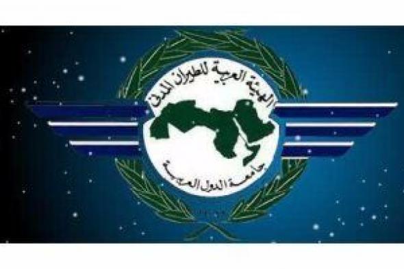 الهيئة العربية للطيران المدنى تنظم ورشة عمل حول "ثقافة الأمن" بالمغرب