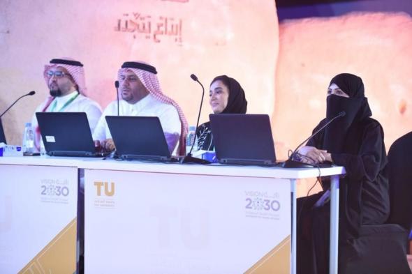 انطلاق مسابقة جامعة الطائف للمشاريع الريادية في «سوق الخليج 365»
