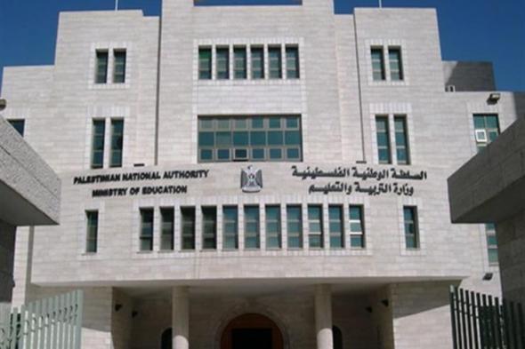 وزارة التربية الفلسطينية تحذر من توقف خدمات التعليم التي تقدمها (الأونروا)