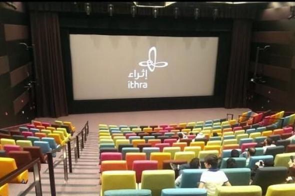 السعودية | سينما "إثراء" تنقل رحلة الحج عبر 3 أفلام