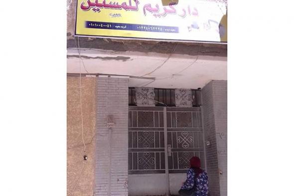 بالتفاصيل- "التضامن" توضح حقيقة الاعتداء على نزلاء دار مسنين بالإسكندرية (صور)