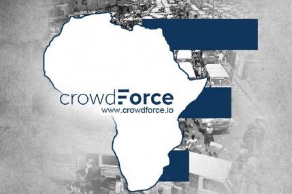كراود فورس "CrowdForce" ثورة في عالم البلوكيشن داخل افريقيا