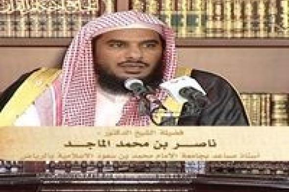 بعد رحيله.. السعوديون عن ناصر الماجد: "غفر الله له وأدخله جنات النعيم"