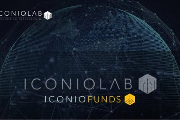 ايكونيك لاب "Iconiq Lab" ثورة في عالم الاستثمارات ICOs