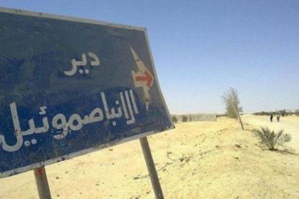 مصر: قتلى بهجوم على دير الأنبا صموائيل في المنيا