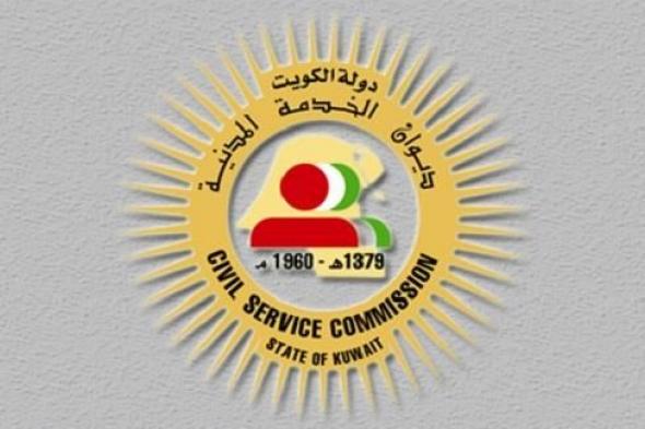 الكويت اليوم | «الخدمة المدنية»: الوزارات والجهات الحكومية ملتزمة بنسب خطة الإحل...
