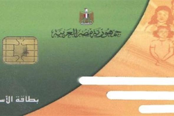 أخبار مصر | قبل ساعات من غلق الباب.. طريقة إضافة المواليد وتحديث بيانات البطاقات التموينية