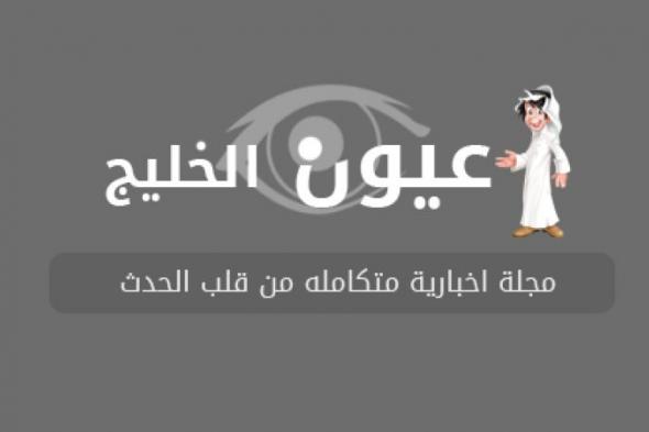 بعد انتشار واسع لمقطع "حرة النار".. العلي لـ"الخليج 365": الأمير سلطان اهتم شخصيًا وطلب الفيديو كاملاً