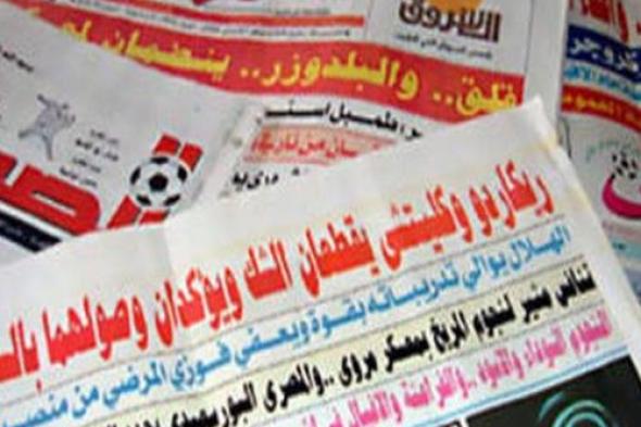أبرز عنوان الصحف الصادرة في الخرطوم صباح اليوم الأحد 30 - 12 - 2018