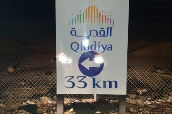 السعودية | شاهد.. البدء في مشروع طريق الأمير مشعل – القدية بطول 33 كيلو متر