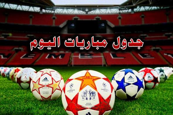 جدول مباريات اليوم السبت 19-1-2019.. القنوات الناقلة والمُعلقين