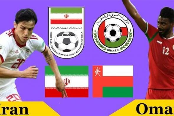 اونلاين | بث مباشر عمان وايران HD| مشاهدة مباراة ايران وعمان بث مباشر بدون تشويش,, عمان ضد ايران مباشر