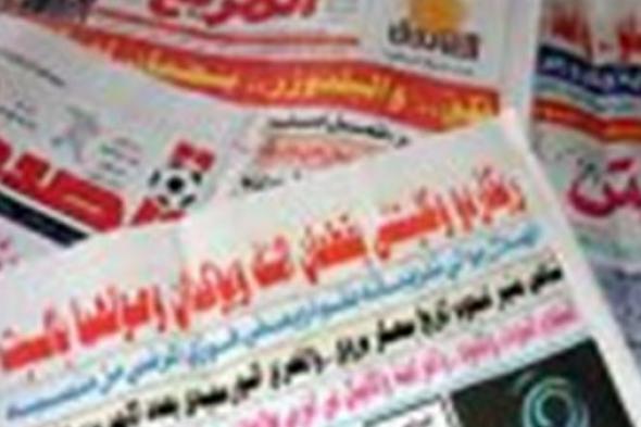 عناوين الصحف الرياضية السودانية الجمعة 25 يناير 2019