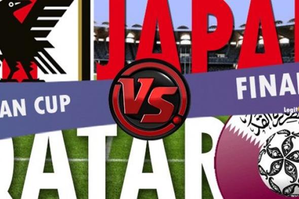 اونلاين | كورة لايف - koora live .. بث مباشر مشاهدة مباراة اليابان وقطر نهائي كأس آسيا | شاهد مباراة قطر اليوم
