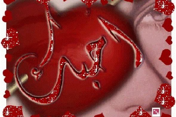 أحدث رسائل عيد الحب 2019 .. وأجمل صور وبطاقات عيد الفالنتين.. عيد العشاق