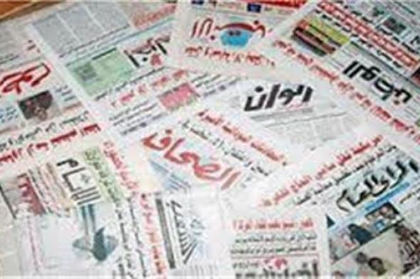 ابرز عناوين الصحف السودانية الصادرة اليوم الأربعاء ١٣ فبراير 2019م