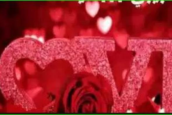 أجمل صور رسائل التهنئة بيوم عيد الحب 2019 valentine day| أجمل صور عيد الحب 2019 الفلانتين