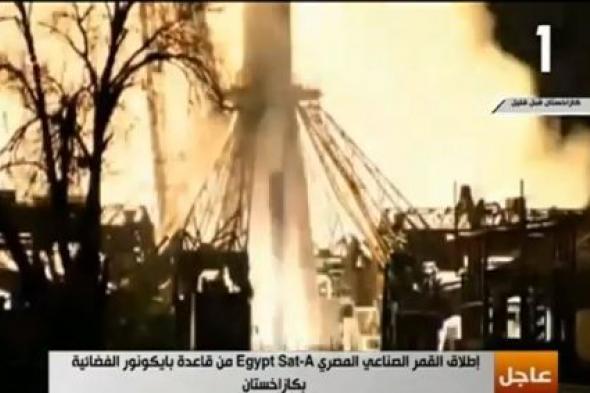 لحظة إطلاق القمر الصناعي المصري «إيجيبت سات A» (فيديو)