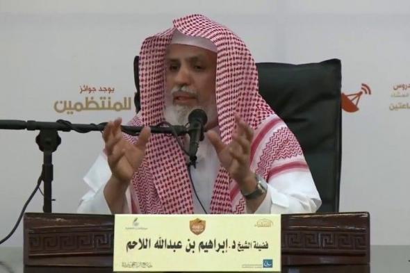 سبب وفاة الشيخ ابراهيم اللاحم مدير وزارة العدل في تبوك