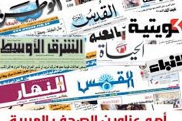 عناوين الصحف العربية الصادرة الخميس 28 فبراير 2019م