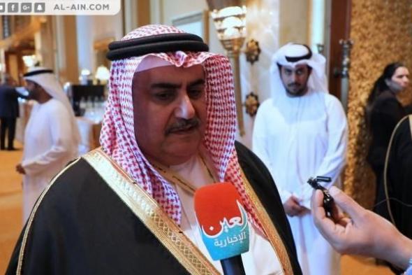 وزير خارجية البحرين لـ"العين الإخبارية": التحالف العربي كفيل بوأد دور إيران المزعزع...