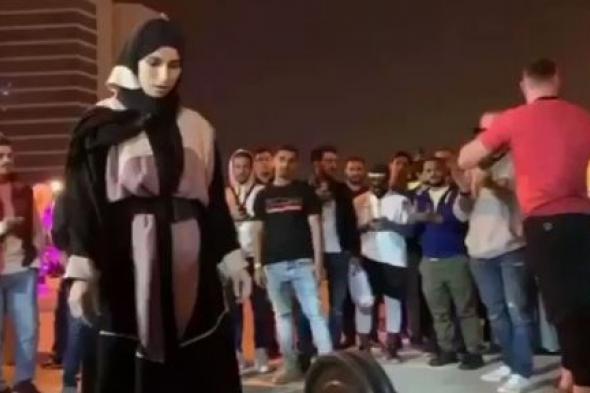 شاهد بالفيديو سعودية ترفع الأثقال في الشارع وسط المارة وما حدث صادم
