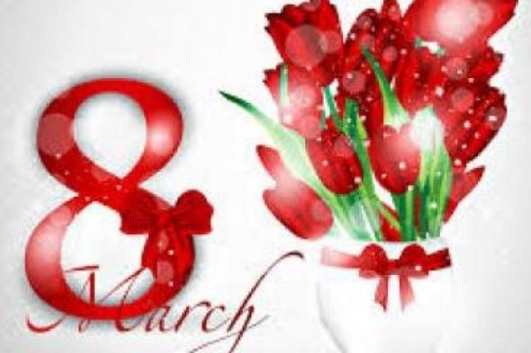 تراند اليوم : تهنئة عيد المرأة 8 مارس 2019 ((كل عام وأنتن تنعمن بالسعادة وبهجة الحياة و أنتن بألف خير))
