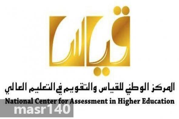 رابط نتائج قياس موهبة 1440 المركز الوطني للقياس qiyas نتائج مقياس موهبة البوابة الرئيسية...