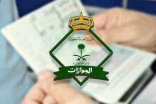 الجوازات السعودية : تضع شرط لتمديد تأشيرة الزيارة