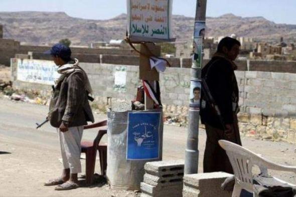 الحوثيون يقررون سحب عناصرهم من بعض نقاط التفتيش في مدينة إب