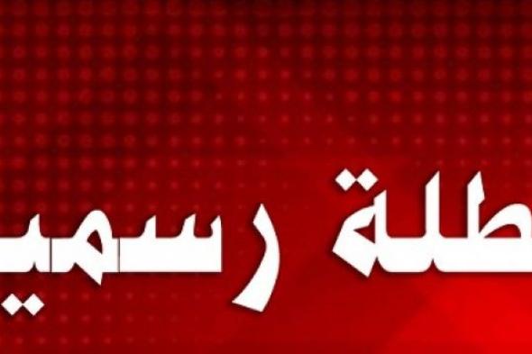 تراند اليوم : “مجلس الوزراء العراقي” يوم غد الاحد عطلة رسمية 24/3/2019 للمدارس...