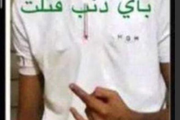 اول صورة للشاب اليمني الذي قتل تحت التعذيب على يد رجل سعودي ( تفاصيل الجريمة البشعة)