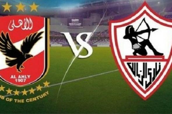 اونلاين | يلا شوت مشاهدة بث مباشر مباراة الأهلي والزمالك اليوم السبت 30-3-2019 في الدوري المصري