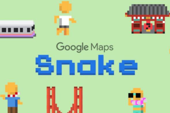 تكنولوجيا: تحديث خرائط جوجل يجلب لعبة نوكيا الكلاسيكية الشهيرة Snake