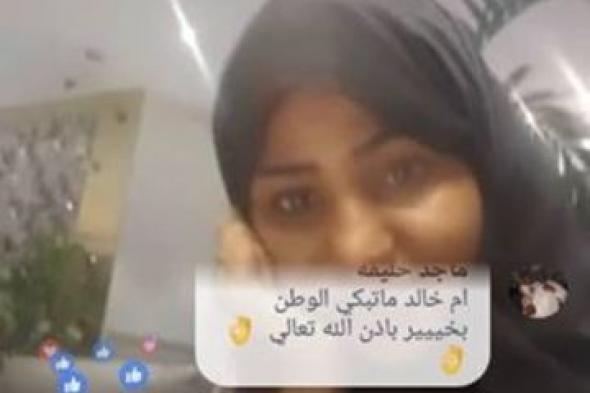 نضال حسن الحاج تجهش بالبكاء من خارج السودان اثناء بثها لفيديو مباشر