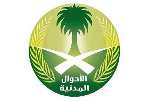 الهوية الوطنية السعودية الجديدة 1440 | جميع تفاصيل المواصفات الدقيقة والجديدة لبطاقة الهوية