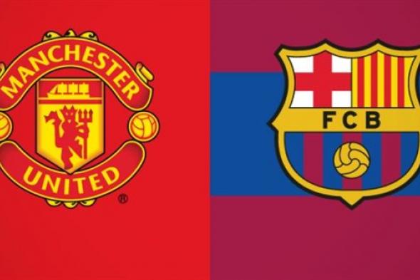 اونلاين | كورة لايف| مشاهدة مباراة برشلونة ومانشستر يونايتد بث مباشر في أهم مباريات يوم الاربعاء في دوري ابطال اوروبا