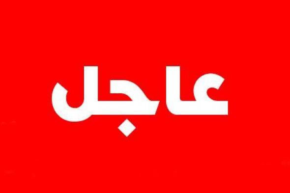 عــــــــــاجل : خبر طارئ وصادم لكل الليبيين ورد قبل قليل من العاصمة طرابلس .. (شـاهـد)
