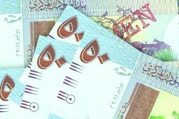 السوق السوداء.. إنخفاض اسعار العملات الاجنبية مقابل الجنيه السوداني