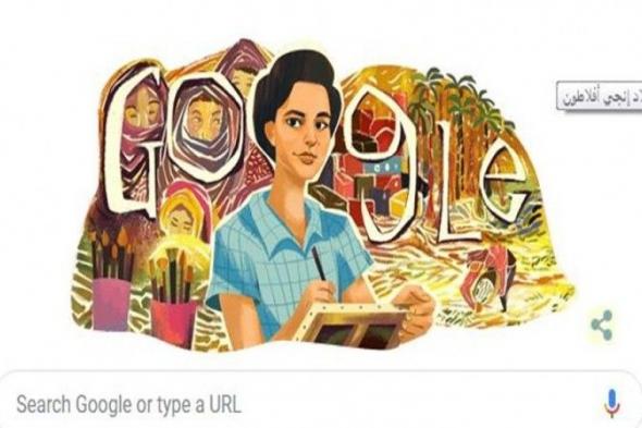 جوجل يحتفل بذكرى ميلاد المصرية إنجي أفلاطون.. تعرف عليها