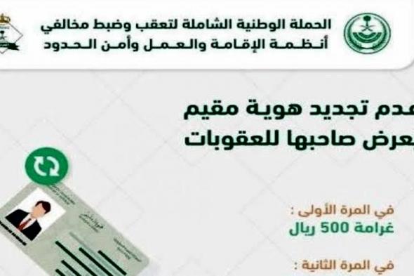 الإستعلام عن هوية مقيم برقم الإقامة عبر بوابة أبشر وزارة الداخلية السعودية